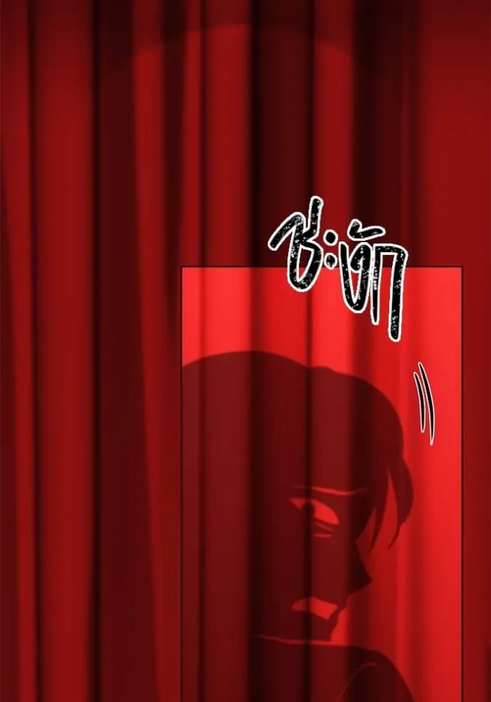 ออร่าดาราอัจฉริยะ ตอนที่ 32 รูปที่ 8