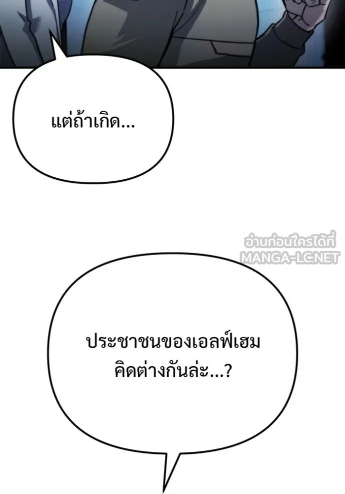 โกดังลับหลังโลกแตก ตอนที่ 54 รูปที่ 152