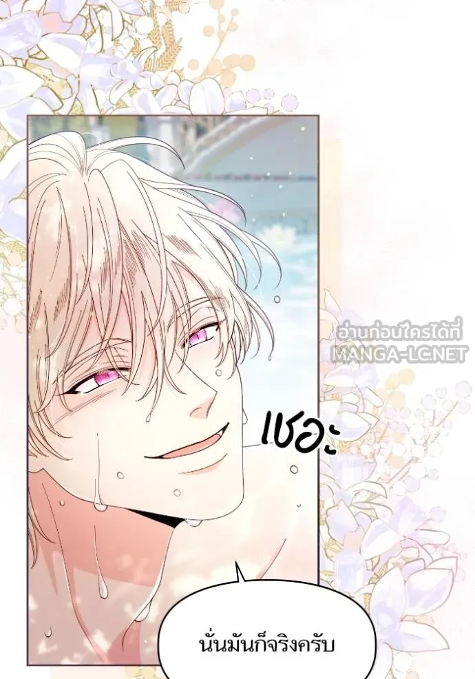 การแต่งงานครั้งใหม่ ตอนที่ 213 รูปที่ 108