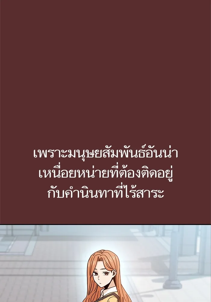 โชคชะตานำพารัก ตอนที่ 18 ตีนไก่ไฟลุก รูปที่ 40