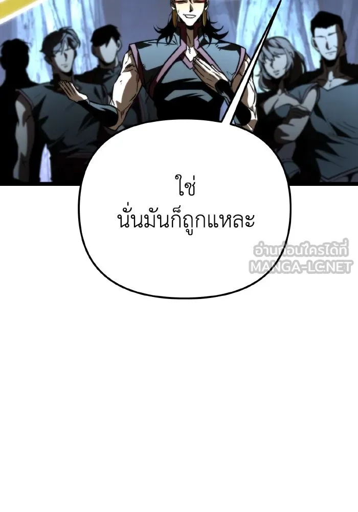 การแข่งขันของผู้เกิดใหม่ ตอนที่ 66 รูปที่ 174