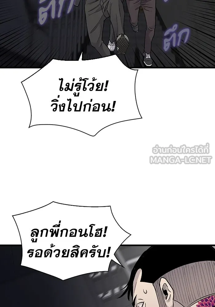 มีนา เกิดมาล่า ตอนที่ 57 รูปที่ 33