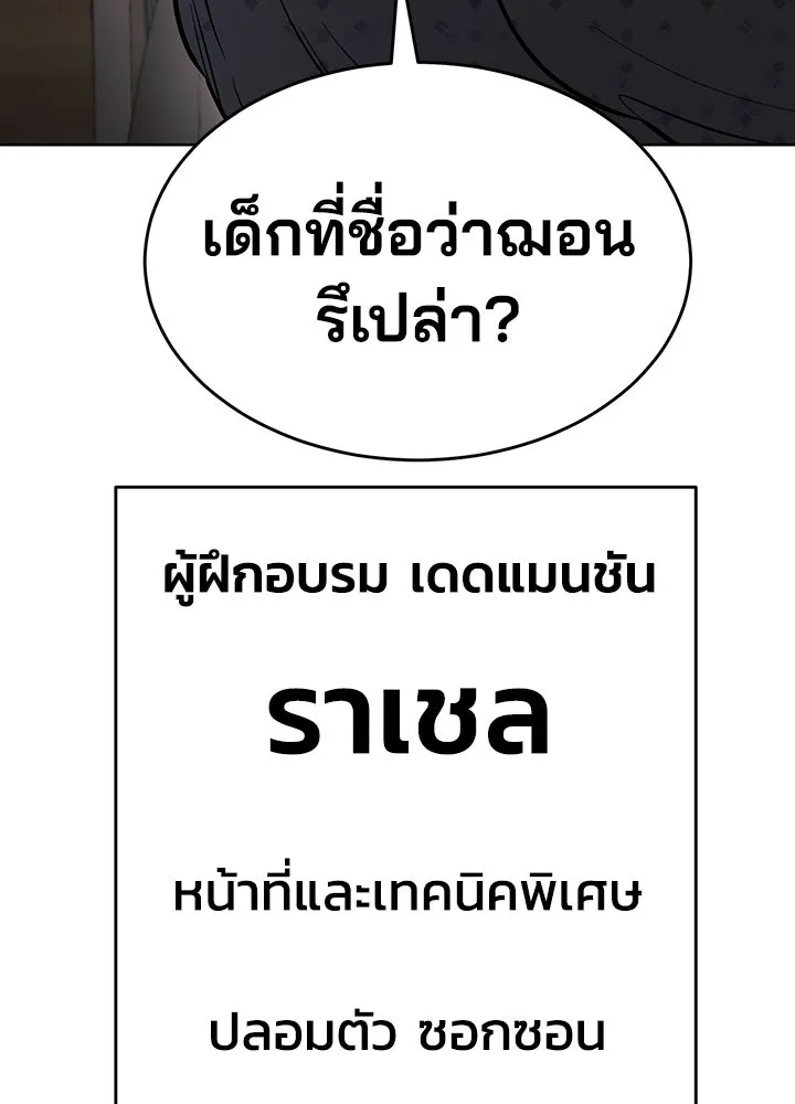 กฎเหล็กบ้านสายลับ ตอนที่ 2 รูปที่ 374