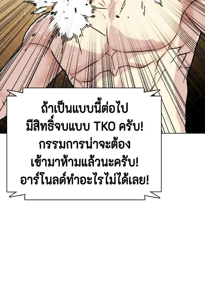 หมาหัวเน่าเก๋าเกินไป ตอนที่ 171 รูปที่ 100