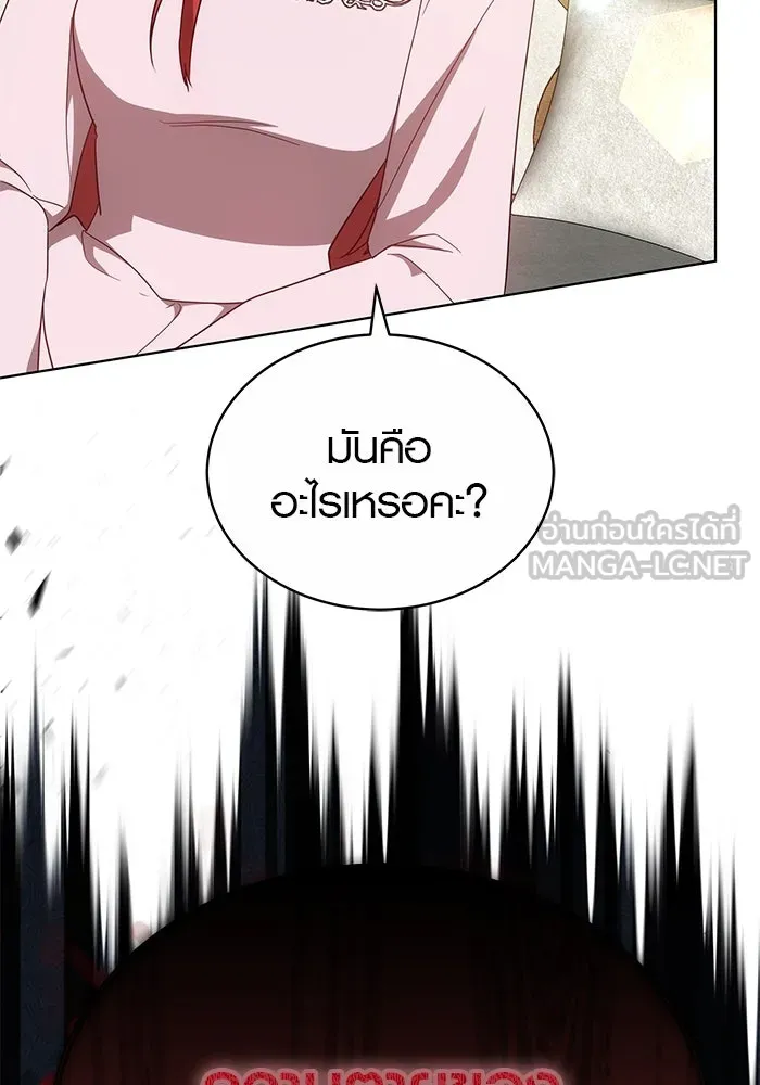 เหตุผลที่ฉันนอกใจ ตอนที่ 54 รูปที่ 117