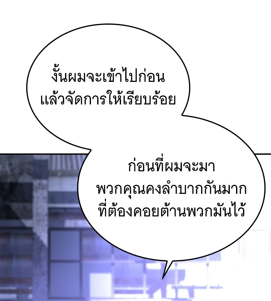 ถึกทนแทงก์แรงก์ C ตอนที่ 51 รูปที่ 226