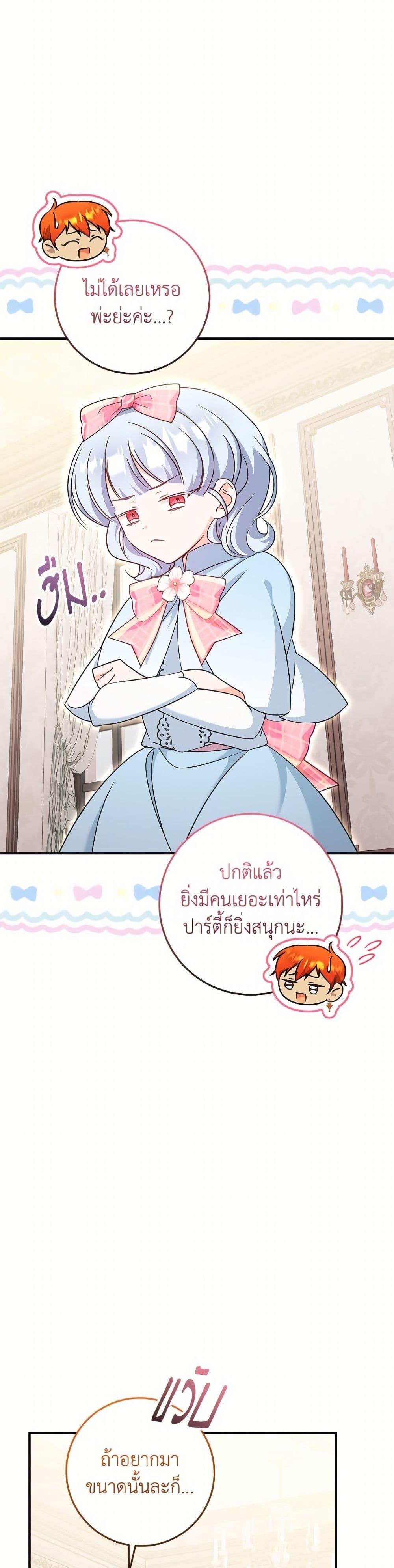 Manga-lc-com อ่านมังงะ อ่านการ์ตูน ออนไลน์ ฟรี Baby Pharmacist Princess ตอนที่ 1 2 3 4 5 6 7 8 9 10 11 12 13 14 ฟรี ไม่มีโฆษณา Manga-lc - อ่าน มังงะ อ่าน การ์ตูน ออนไลน์ อ่านมังงะ ฟรี