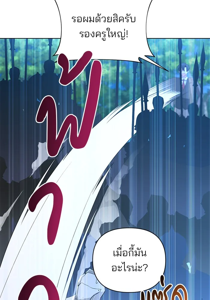 อะคาเดมีนี้เห็นทีจะเจ๊ง ตอนที่ 29 รูปที่ 22