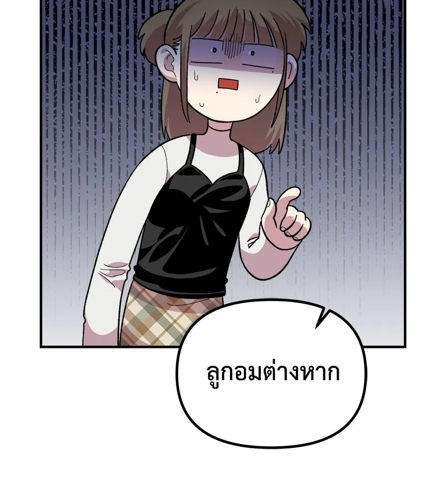 เพื่อนกันมันส์เกิน ตอนที่ 6 รูปที่ 50