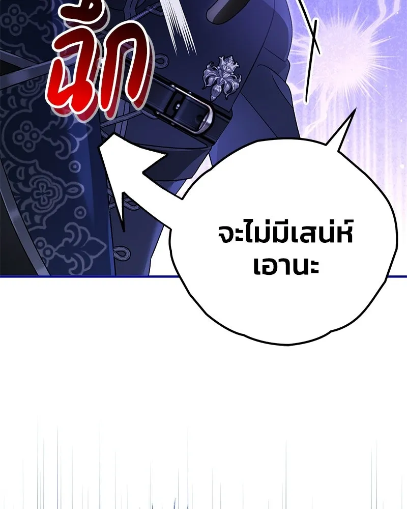จุ๊บรัก คุณหมาป่า ตอนที่ 36 รูปที่ 34
