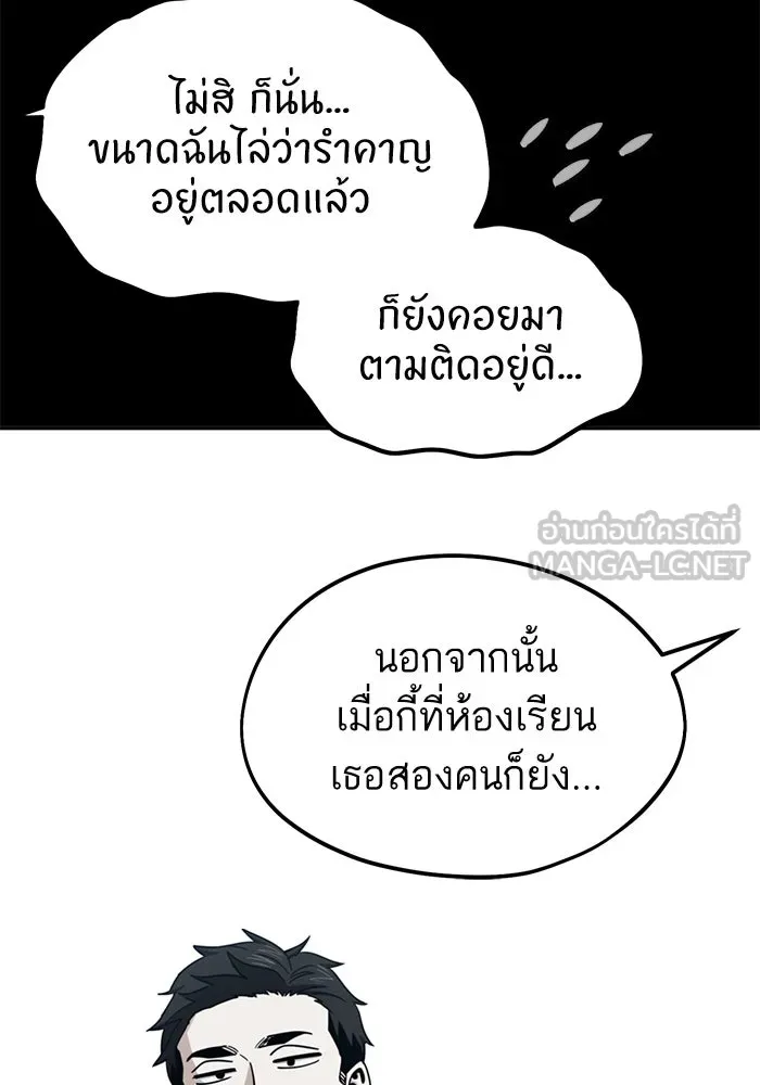 โชคชะตานำพารัก ตอนที่ 72 รุ่นพี่ รูปที่ 27