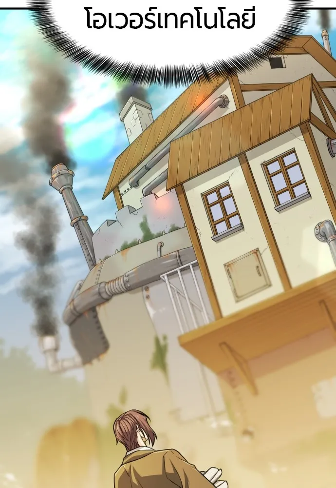 ยอดสถาปนิกผู้พิทักษ์อาณาจักร ตอนที่ 40 รูปที่ 59