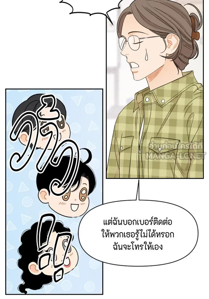 จริง ๆ แล้ว โอบารัมน่ะ… ตอนที่ 46 รูปที่ 33