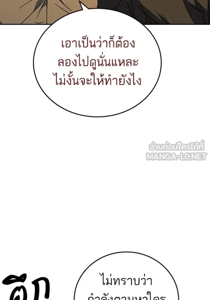 Study Group ตอนที่ 273 รูปที่ 7