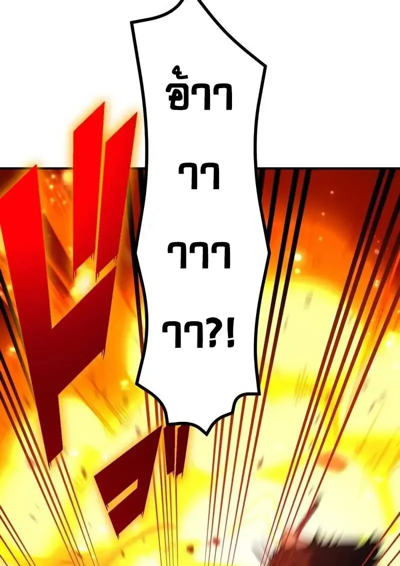 The Strongest Assassin Gets Transferred To Another World With His Whole Class ตอนที่ ตอนที่ 58 รูปที่ 95