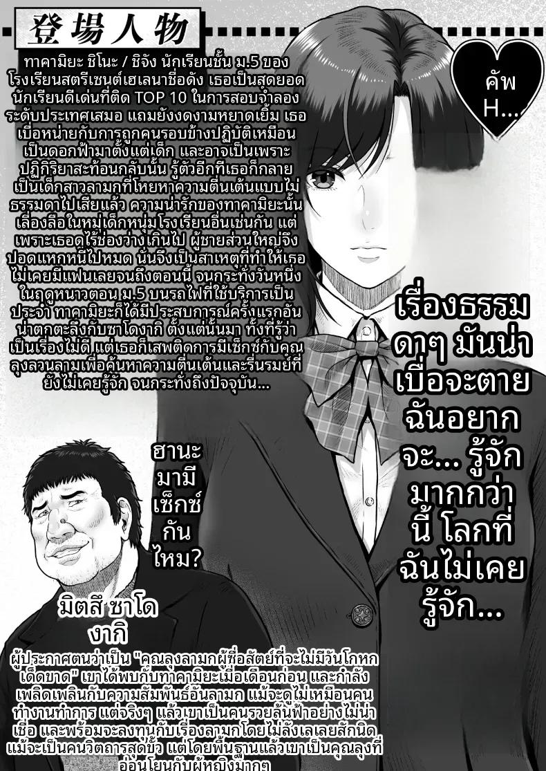 Doujin-Lc- อ่าน โดจิน มังฮวา เกาหลี ญี่ปุ่น จีน แปลไทย ชี่จังกับลุงคนนั้น (Lioreo) ตอนที่ 1 2 3 4 5 6 7 8 9 10 11 12 13 14 ฟรี ไม่มีโฆษณา อ่าน โดจิน Manhwa เกาหลี ญี่ปุ่น จีน เรามีครบ คัดมาให้เน้นๆ โดจิน 18+ รับประกันความฟินโดย  Doujin Lc