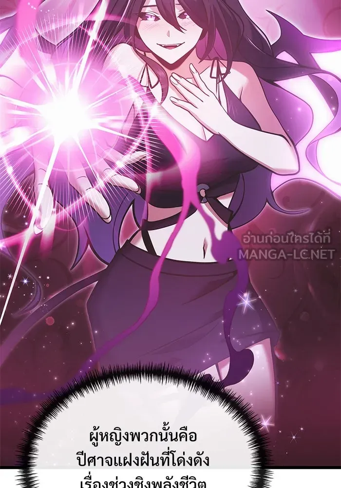 อัศวินดำล่าท้าเวลา ตอนที่ 89 รูปที่ 48