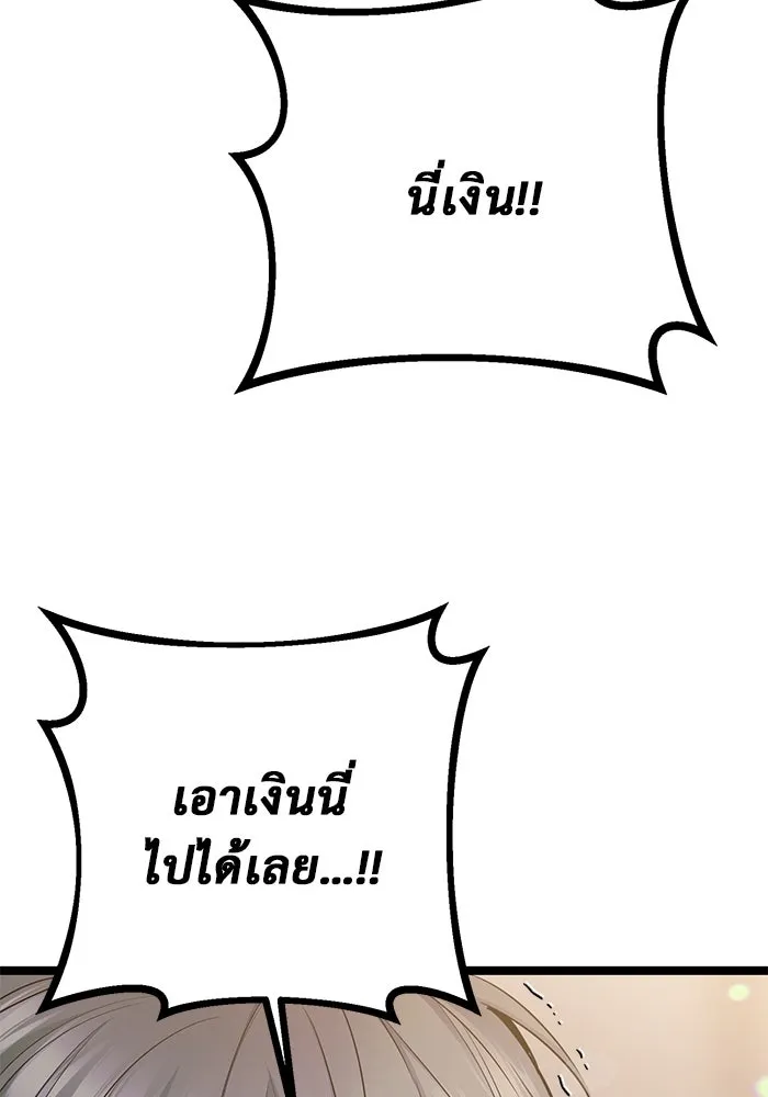 ราชินีนักบู๊ ตอนที่ 47 รูปที่ 173