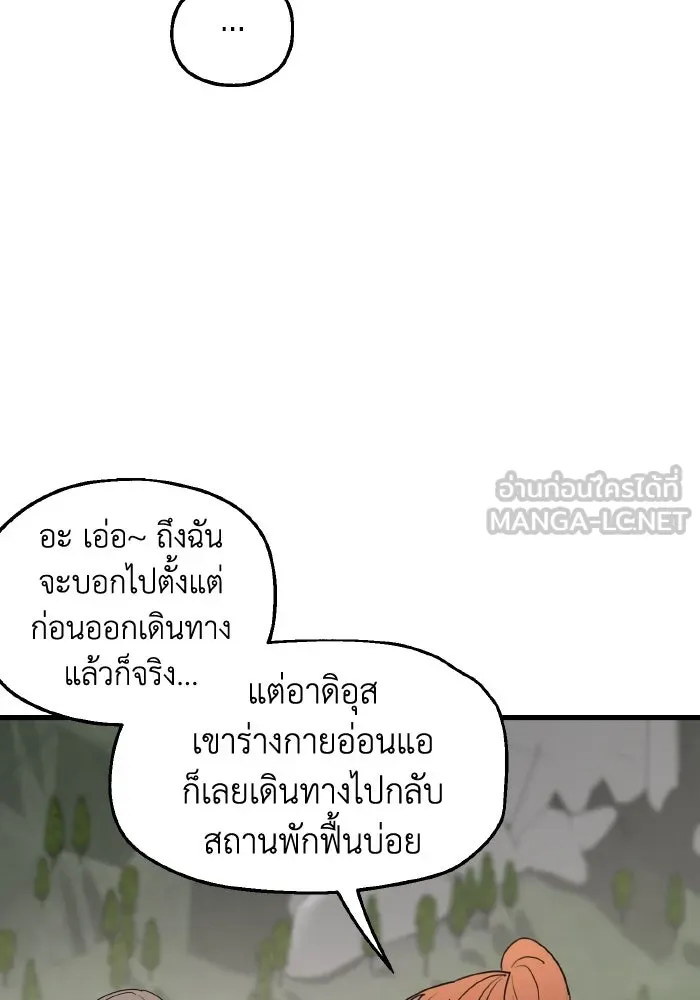 ครอบครัวสามีเห็นทีจะคลั่งรัก ตอนที่ 63 รูปที่ 90