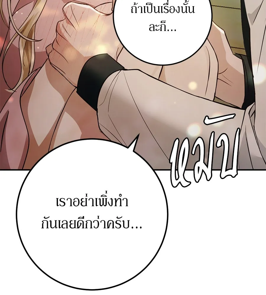 เบื้องหลังรอยยิ้มของเจ้าหญิง ตอนที่ 15 รูปที่ 149