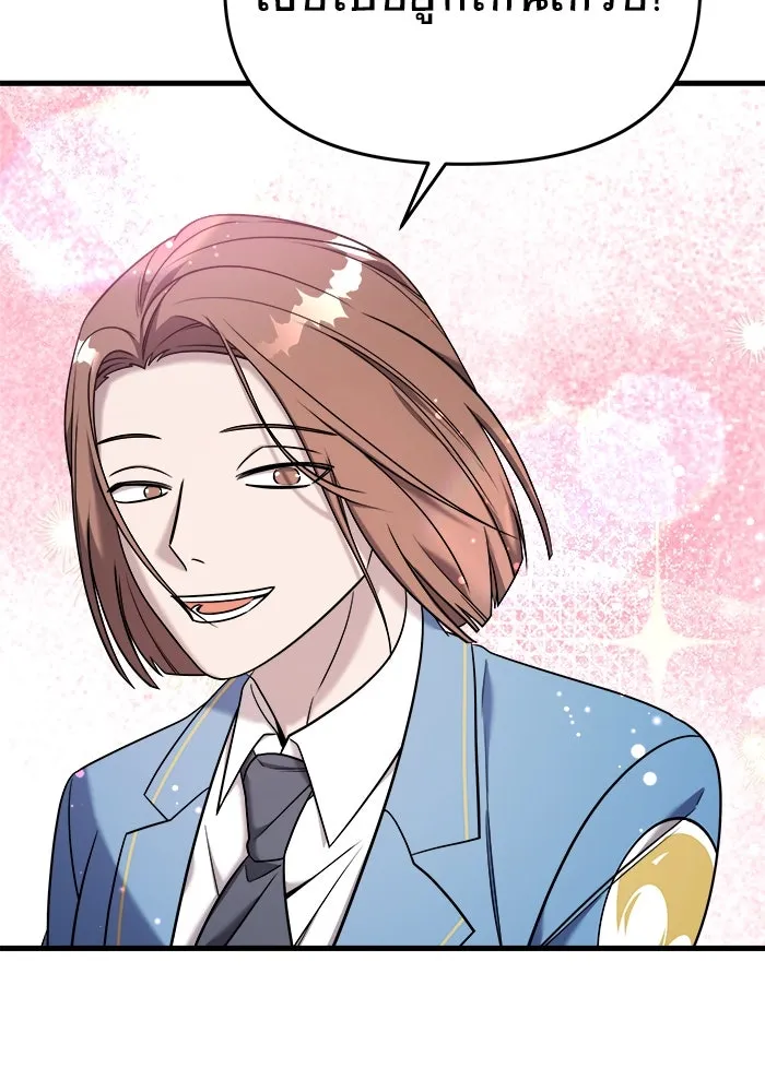 วายร้ายก็อยากมีรัก ตอนที่ 14 รูปที่ 136