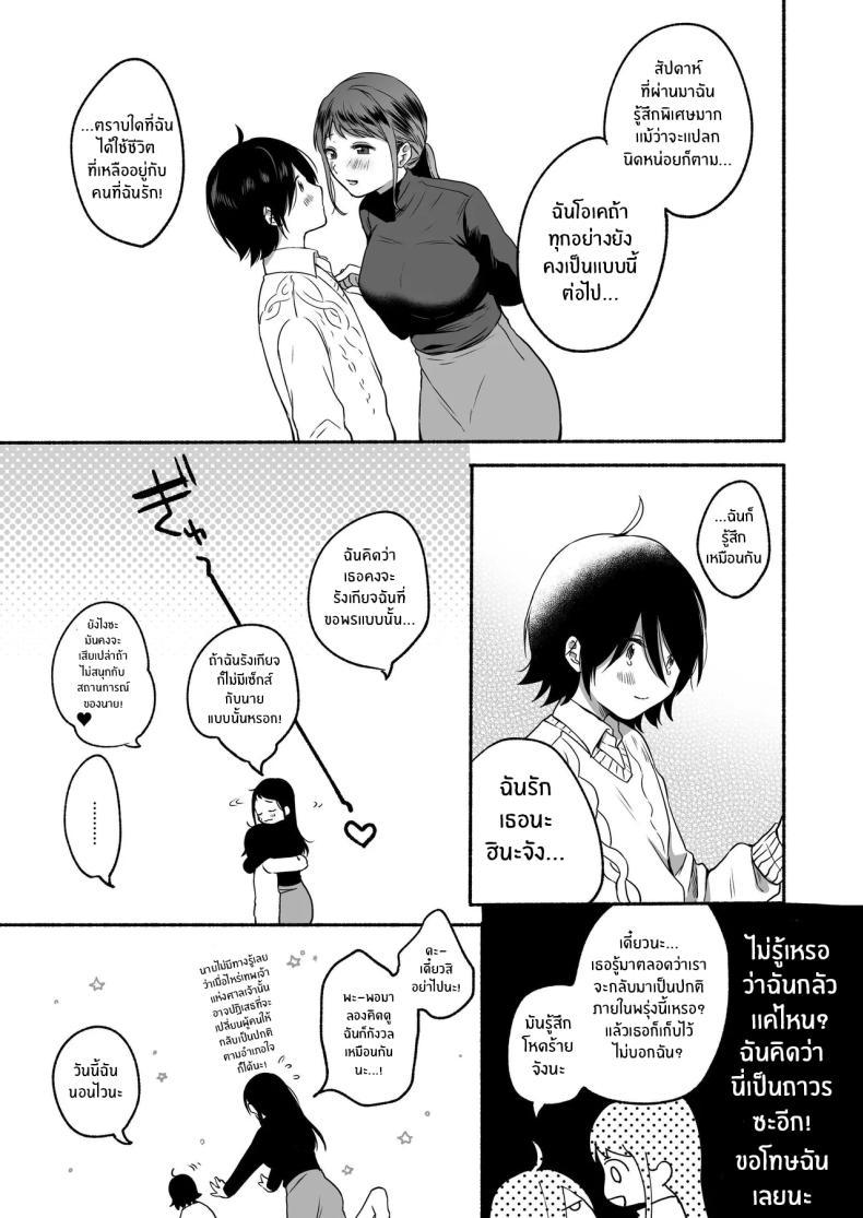 Doujin-Lc- อ่าน โดจิน มังฮวา เกาหลี ญี่ปุ่น จีน แปลไทย เมื่อเพศเราเปลี่ยนไป [Chiru Kuni (Onaka Emi)] Seiki Gyakuten Kanojo ni Dakareru Nanokakan ตอนที่ 1 2 3 4 5 6 7 8 9 10 11 12 13 14 ฟรี ไม่มีโฆษณา อ่าน โดจิน Manhwa เกาหลี ญี่ปุ่น จีน เรามีครบ คัดมาให้เน้นๆ โดจิน 18+ รับประกันความฟินโดย  Doujin Lc