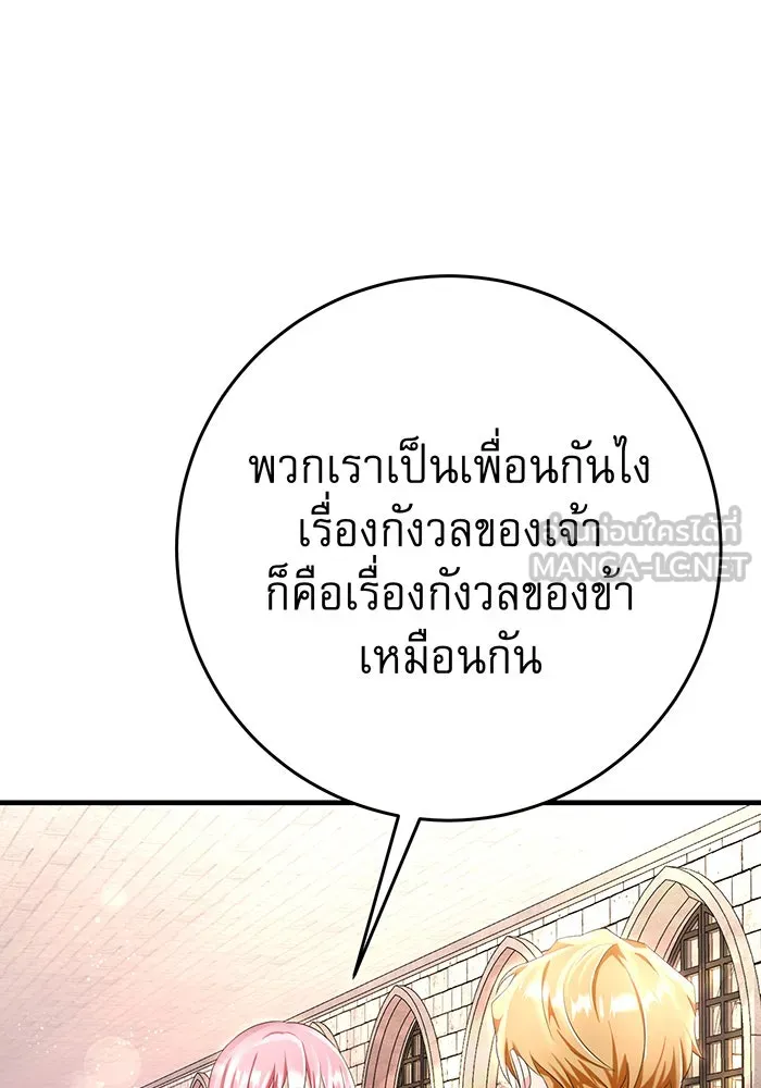 นางร้ายที่ไหนจะมีคุณธรรม ตอนที่ 92 รูปที่ 75