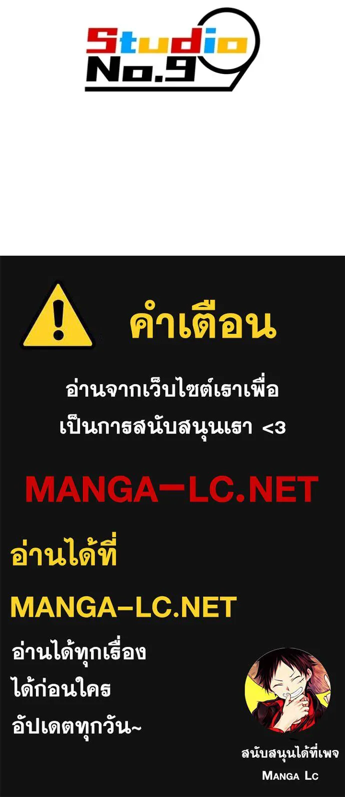 ฮันเตอร์สกิลโกง ตอนที่ 57 รูปที่ 197