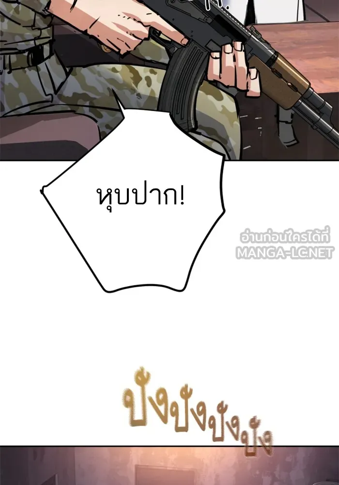 พี่ชายสายบอดี้การ์ด ตอนที่ 227 รูปที่ 48