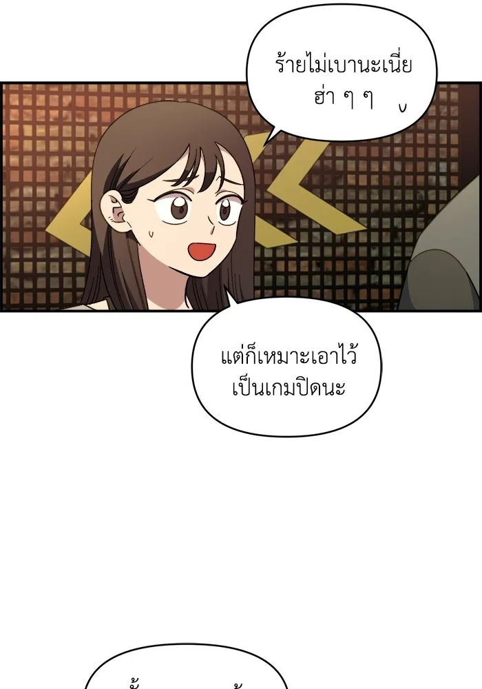 เพื่อนกันมันส์เกิน ตอนที่ 65 รูปที่ 82