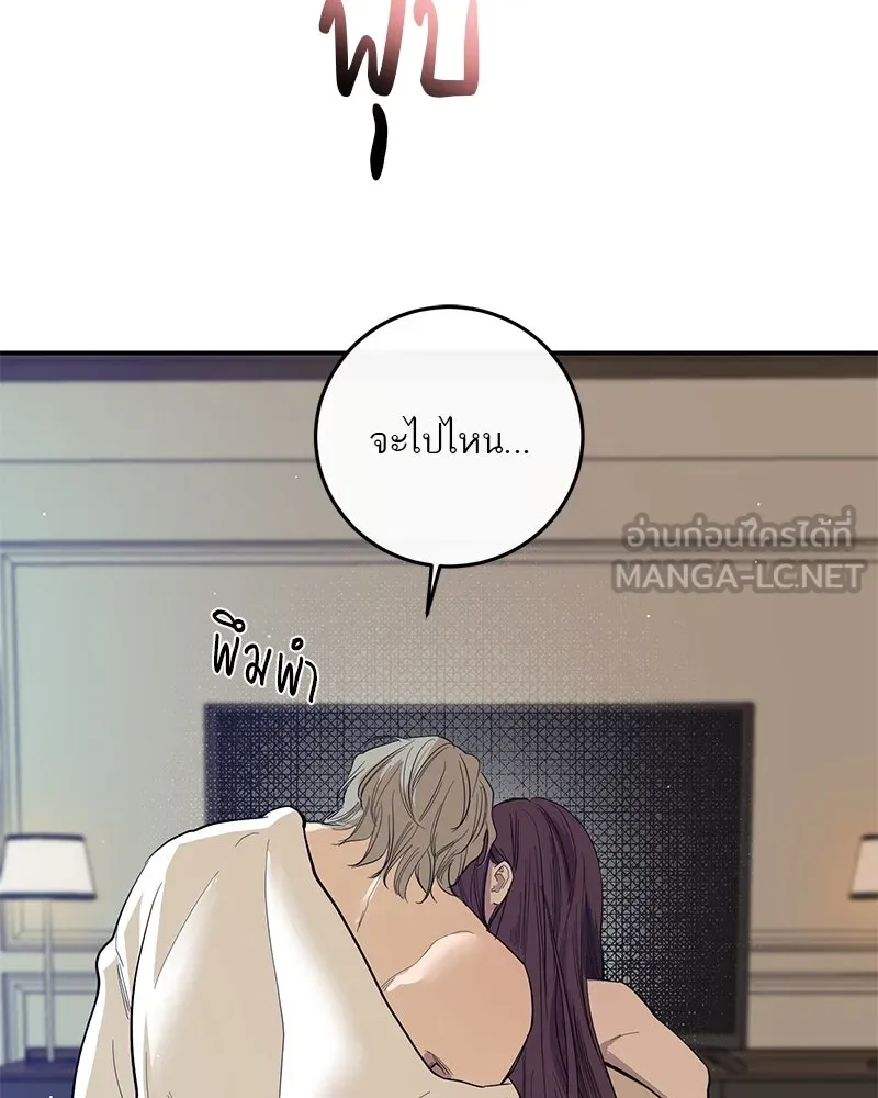 ตำนานเทพธิดาตกสวรรค์ ตอนที่ 48 รูปที่ 36