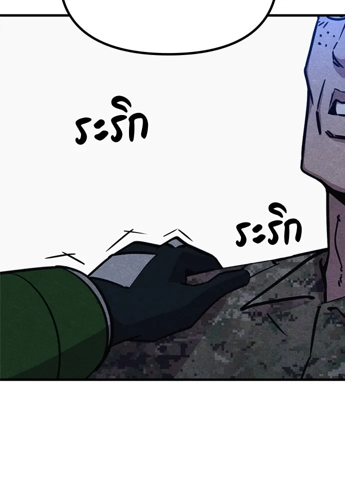 Zombie X Slasher ตอนที่ 59 รูปที่ 164