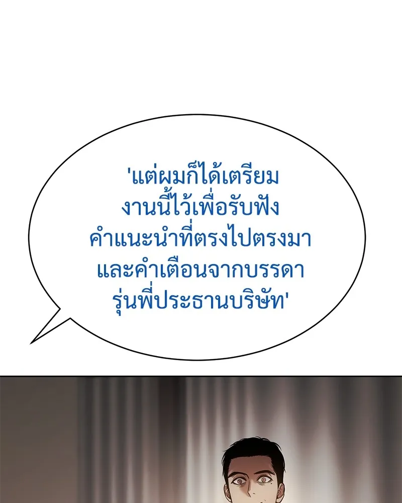 แบคXX ตอนที่ 46 รูปที่ 170