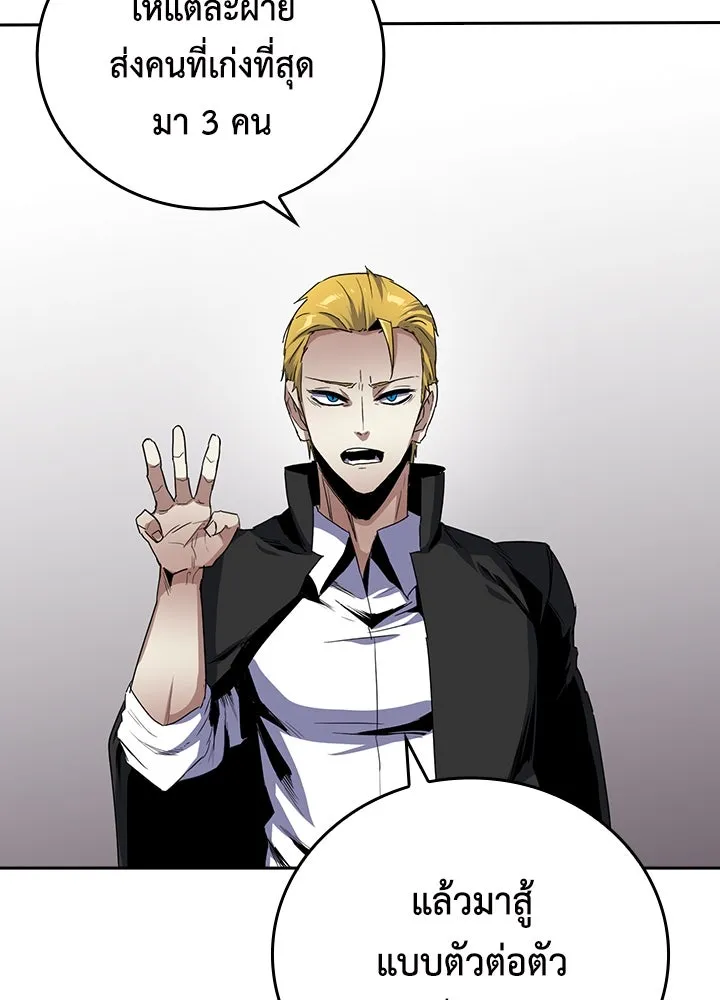 นักเลงกระจอกย้อนเวลามาทวงแค้น ตอนที่ 24 รูปที่ 61