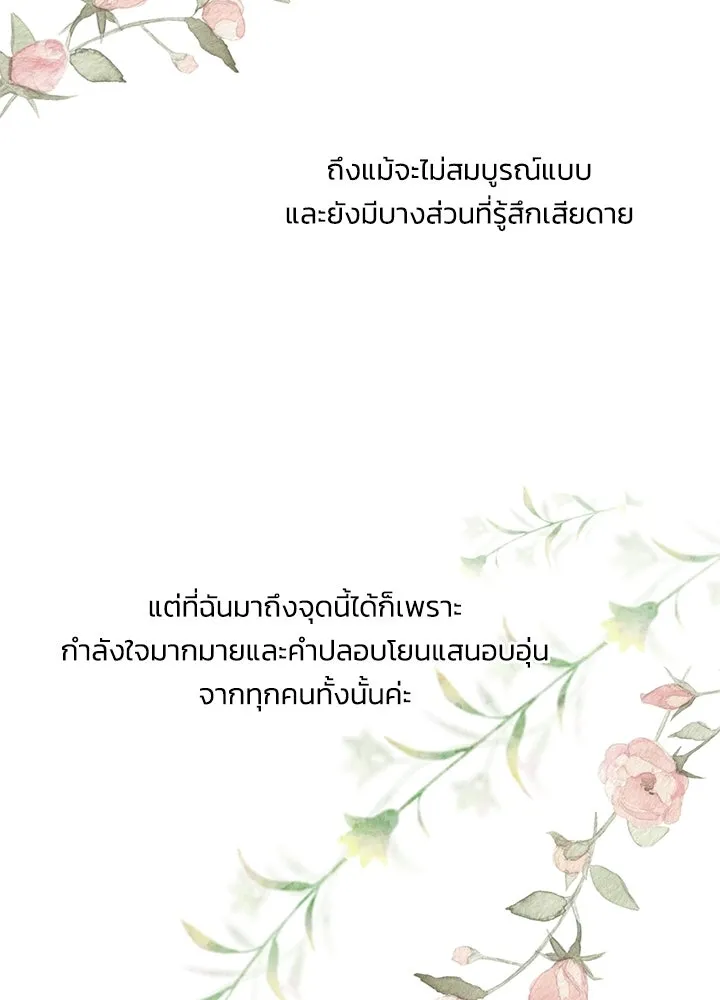 องค์ชายผู้อื้อฉาว ตอนที่ บทส่งท้ายซีซัน 4 รูปที่ 7