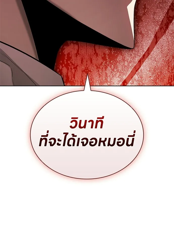 อัยการสายโหด ตอนที่ 36 รูปที่ 119
