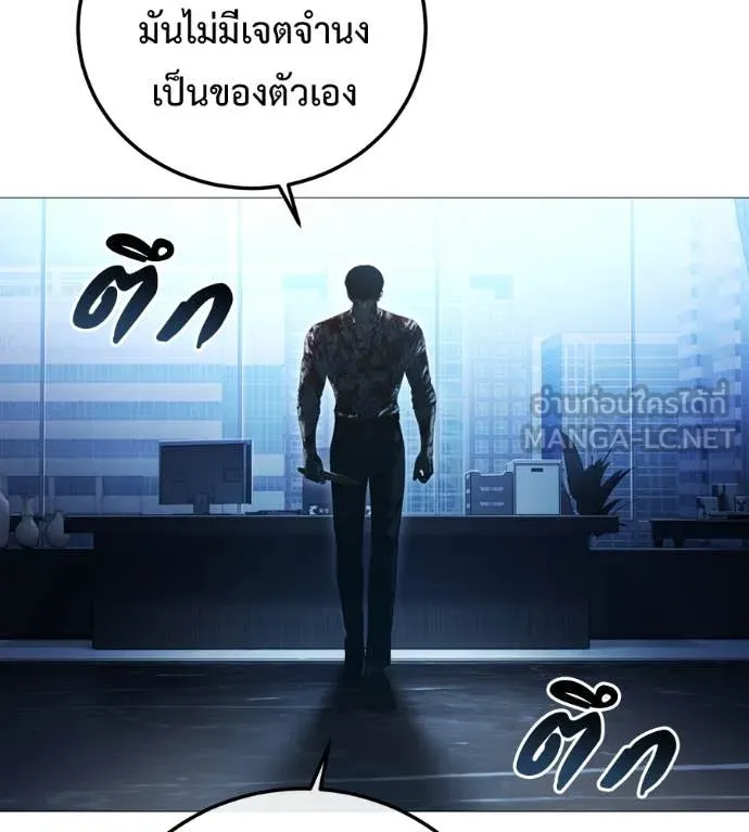 มัจจุราช ตอนที่ 9 รูปที่ 144