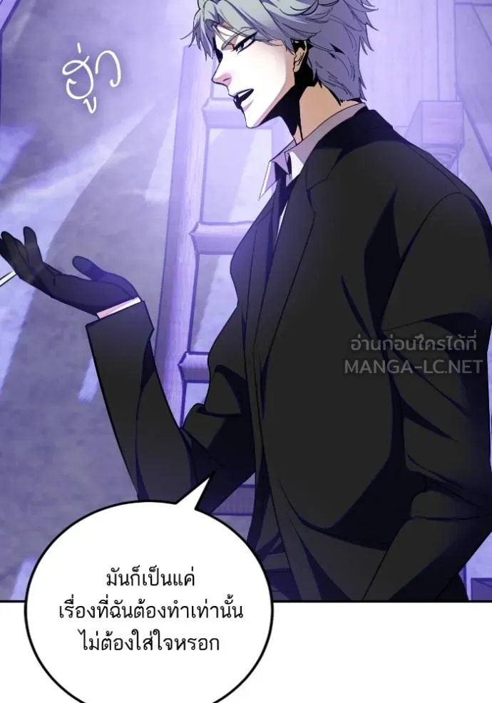 Return to Player ตอนที่ 186 รูปที่ 37