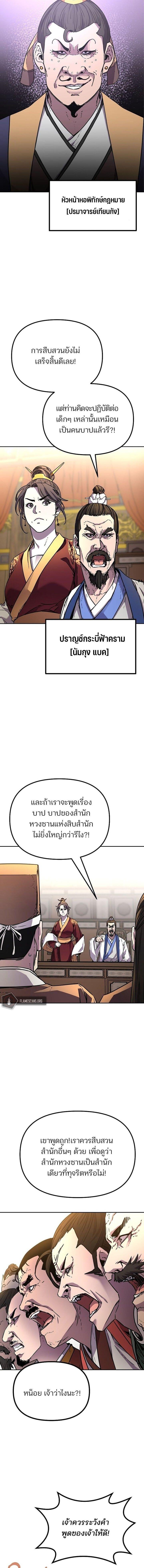 Manga-lc-com อ่านมังงะ อ่านการ์ตูน ออนไลน์ ฟรี The Reborn Ranker Chronicles ตอนที่ 1 2 3 4 5 6 7 8 9 10 11 12 13 14 ฟรี ไม่มีโฆษณา Manga-lc - อ่าน มังงะ อ่าน การ์ตูน ออนไลน์ อ่านมังงะ ฟรี