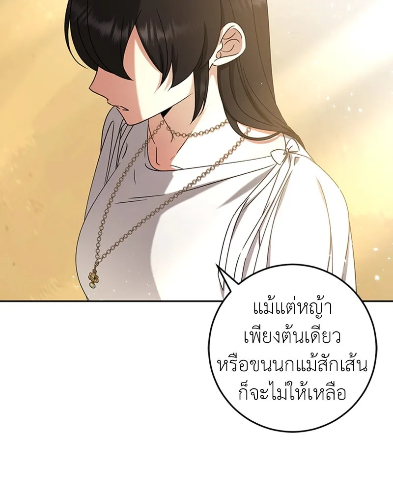 ภารกิจไล่ตามลุค บีเชล ตอนที่ 40 รูปที่ 11