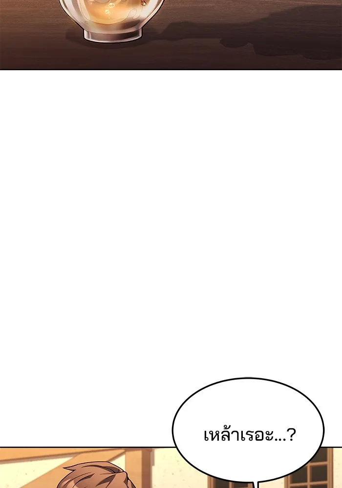 ครัวจอมเวท ตอนที่ 37 รูปที่ 19