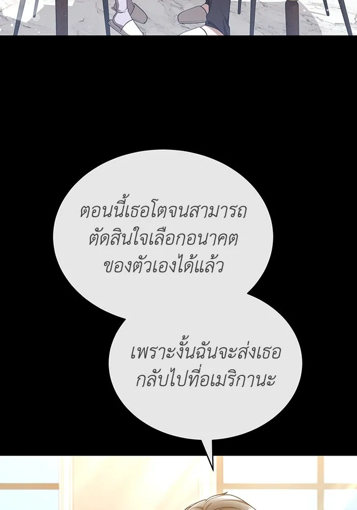 ละลายรักให้ล้นใจ ตอนที่ 41 รูปที่ 101