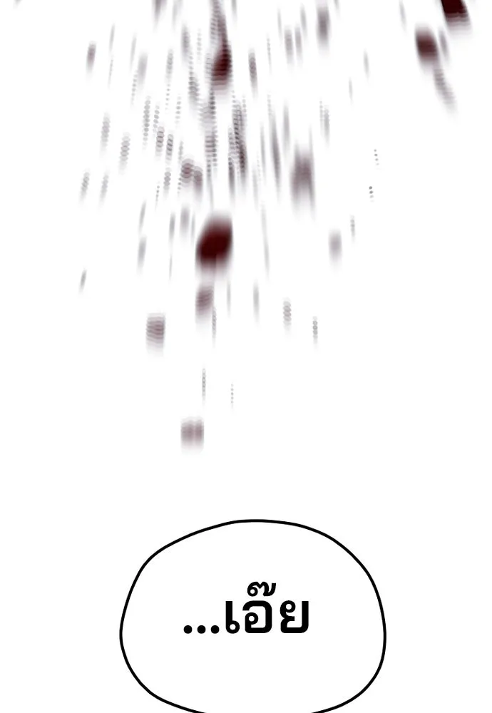 เส้นทางสู่เทพมาร ตอนที่ 120 รูปที่ 82