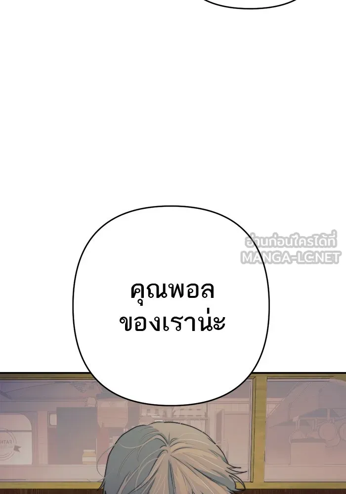 เปย์นี้เพื่อนาย My Sugar Baby ตอนที่ 86 เดือนสอง  อาเมน รูปที่ 66