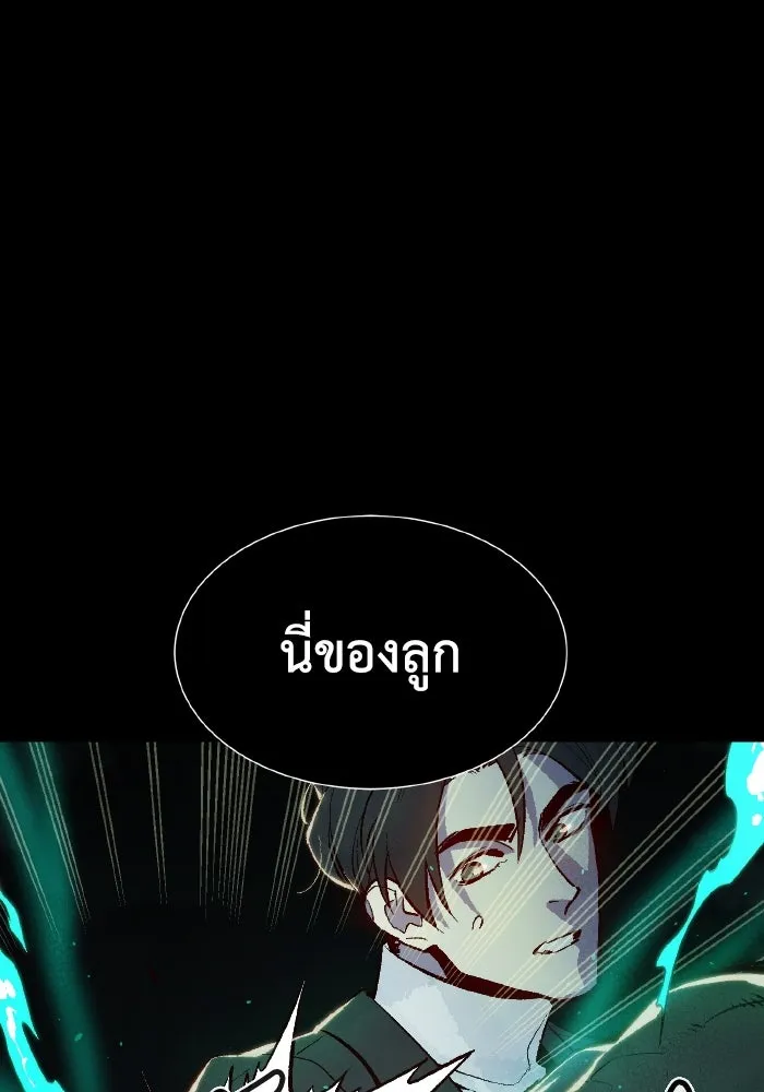 The Lone Necromancer ตอนที่ 61 รูปที่ 73