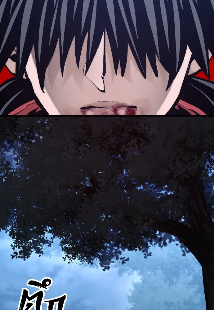 เส้นทางสู่เทพมาร ตอนที่ 130 รูปที่ 83