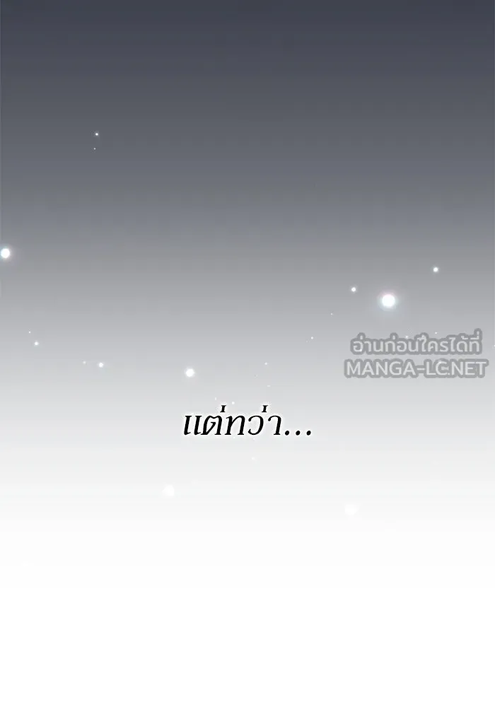 เกิดใหม่คราวนี้ ขอเป็นคนดีดูสักครั้ง ตอนที่ 117 รูปที่ 84