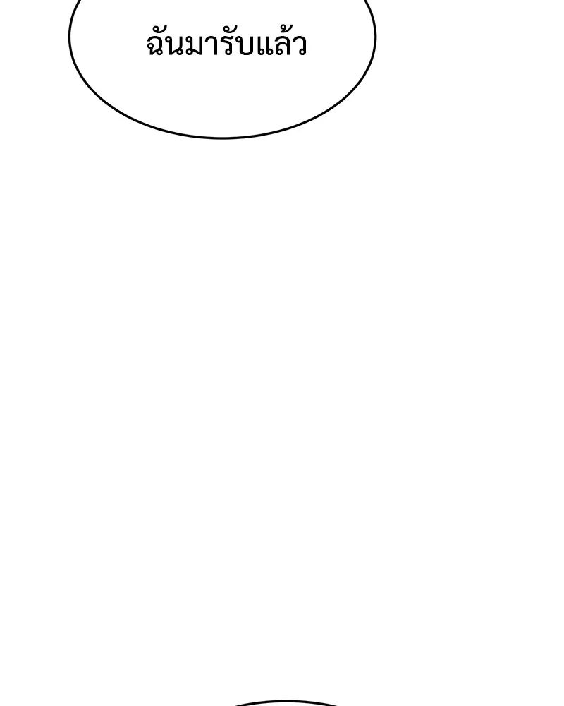 แบคXX ตอนที่ 86 รูปที่ 70