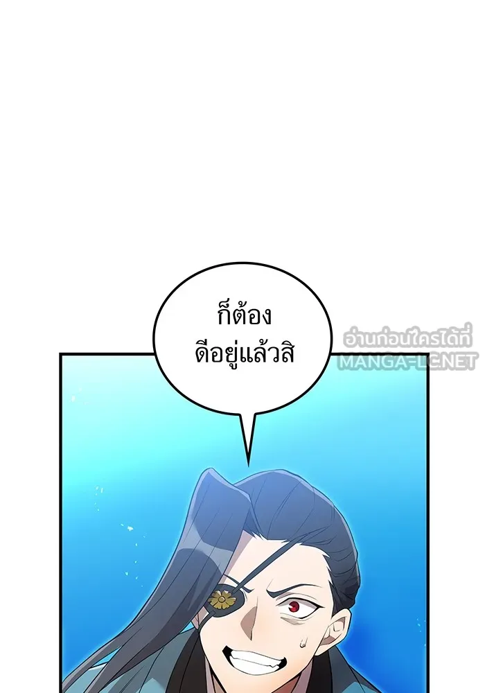 ฮันเตอร์สกิลโกง ตอนที่ 17 ตัวคนเดียว รูปที่ 48