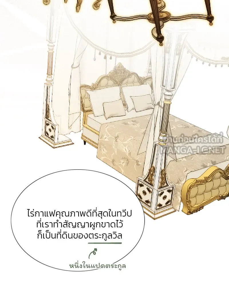 เซเรน่า ตอนที่ 21 รูปที่ 30